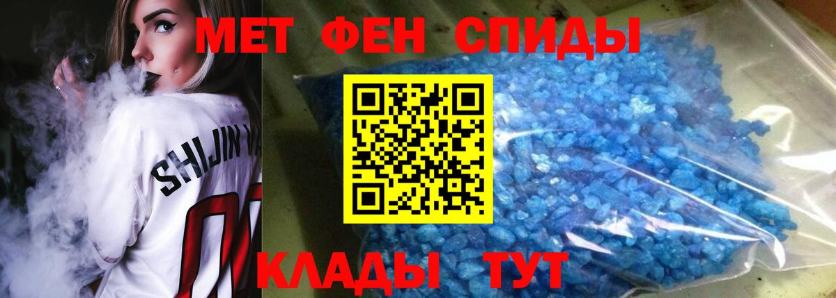 АМФЕТАМИН 98% Миасс