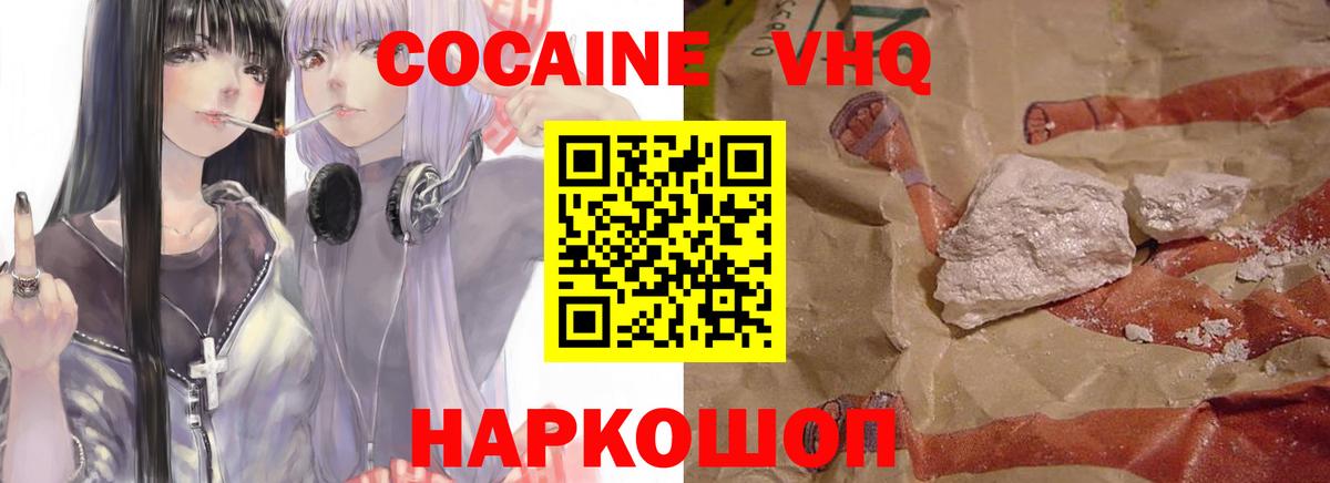 Cocaine Перу Миасс
