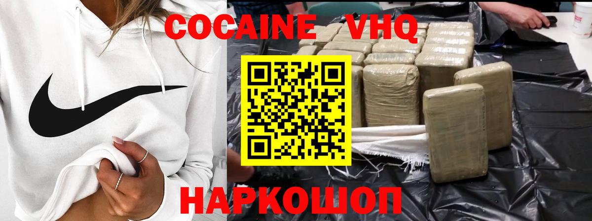 COCAIN Эквадор  Вход с VPN  COCAIN  Миасс  Кокаин 97% 