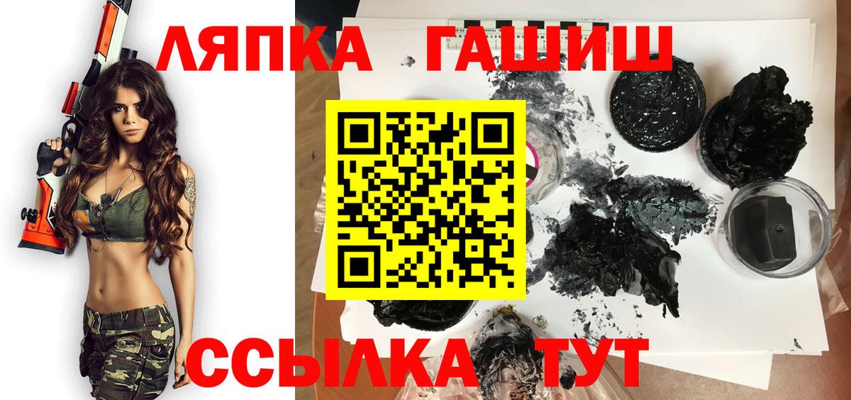 Гашиш убойный Миасс