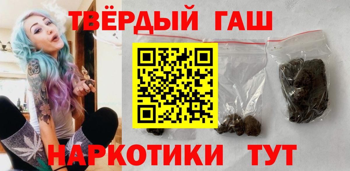 Миасс  Гашиш Cannabis  ГАШИШ Ice-O-Lator  Вход с VPN 