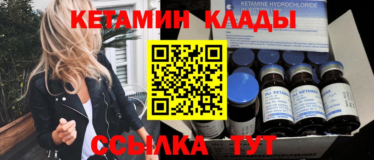Миасс  Кетамин ketamine  Вход с VPN 
