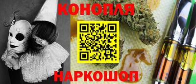 гашишное масло Гусь-Хрустальный