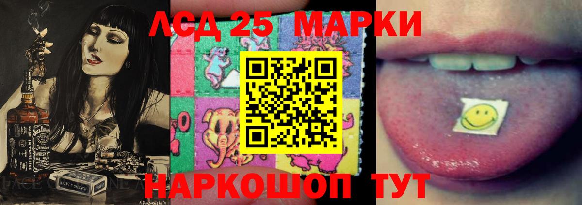Лсд 25 экстази кислота  Вход с VPN  Миасс  LSD-25 экстази кислота 