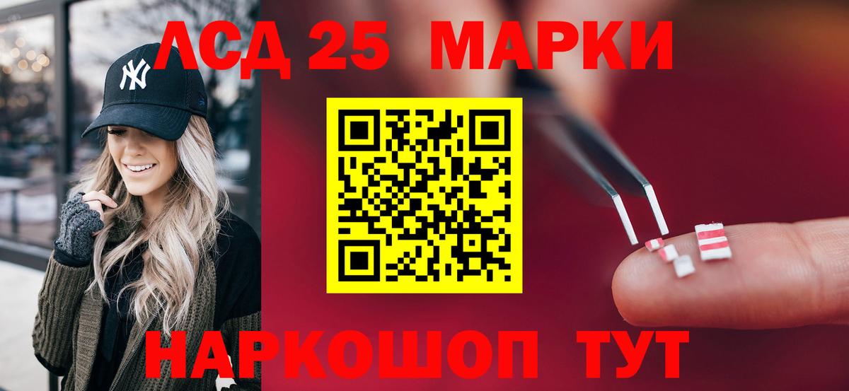 ЛСД экстази кислота Миасс