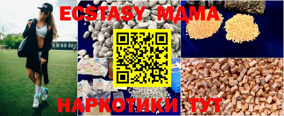 MDMA crystal Миасс