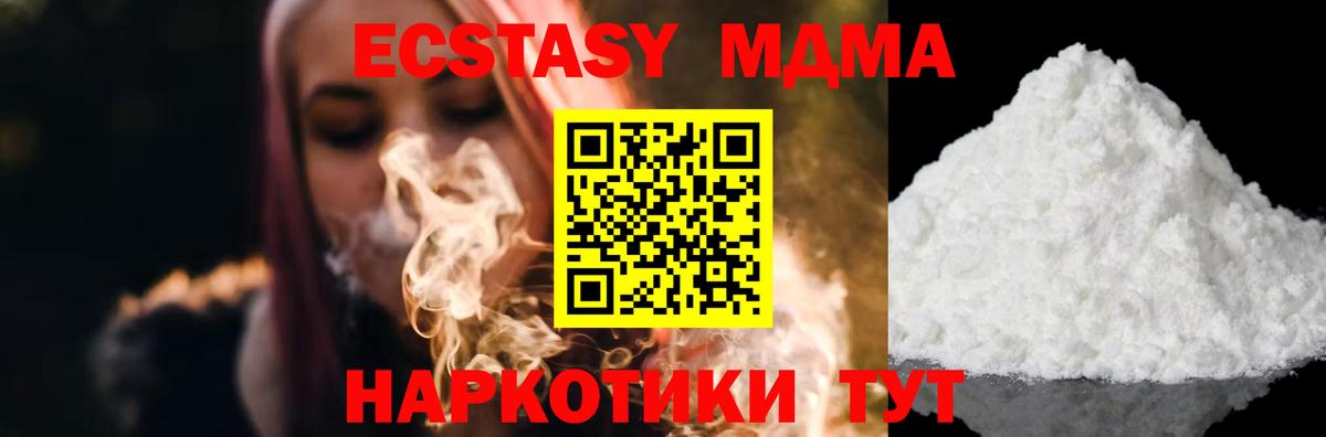 Миасс  MDMA crystal  MDMA молли  Вход с VPN 