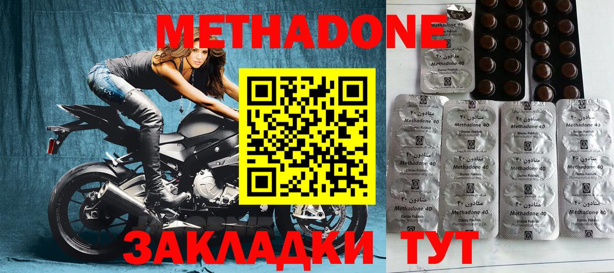 МЕТАДОН VHQ  Вход с VPN  Миасс  Метадон кристалл 