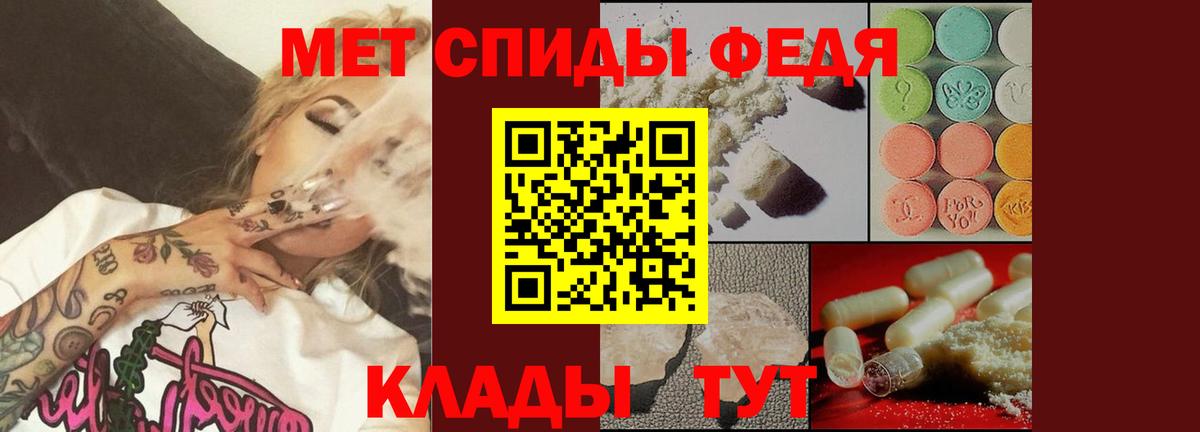 МЕТАМФЕТАМИН кристалл Миасс