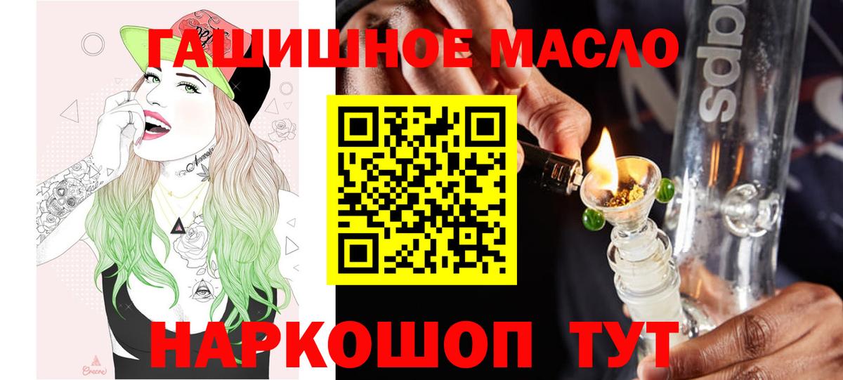 Дистиллят ТГК гашишное масло  Вход с VPN  ТГК THC oil  Миасс 