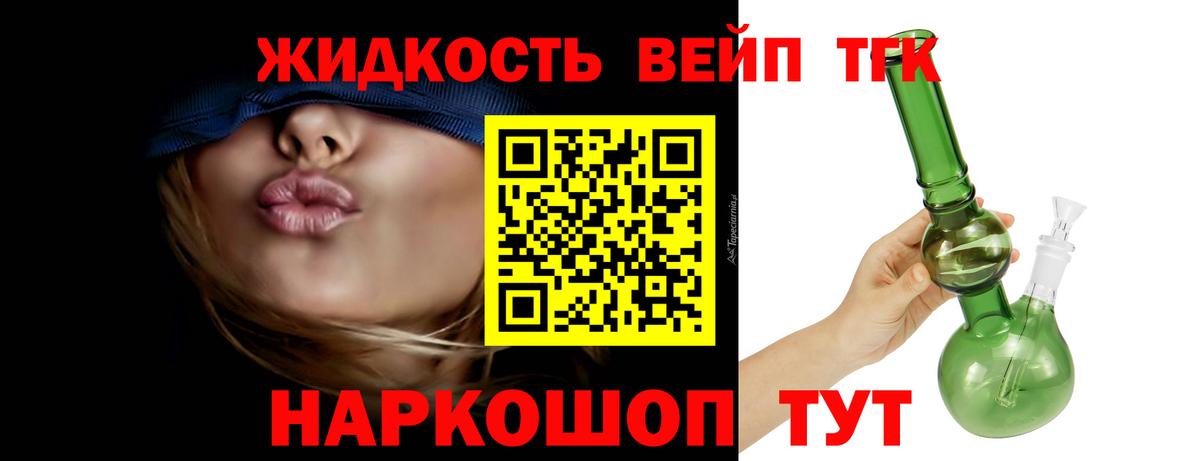ТГК гашишное масло Миасс